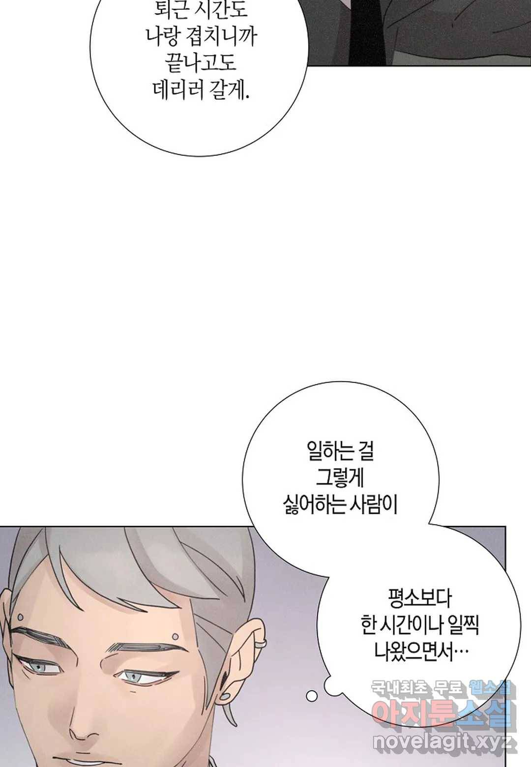 Love Sick Dog(러브 시크 독) 13화 11