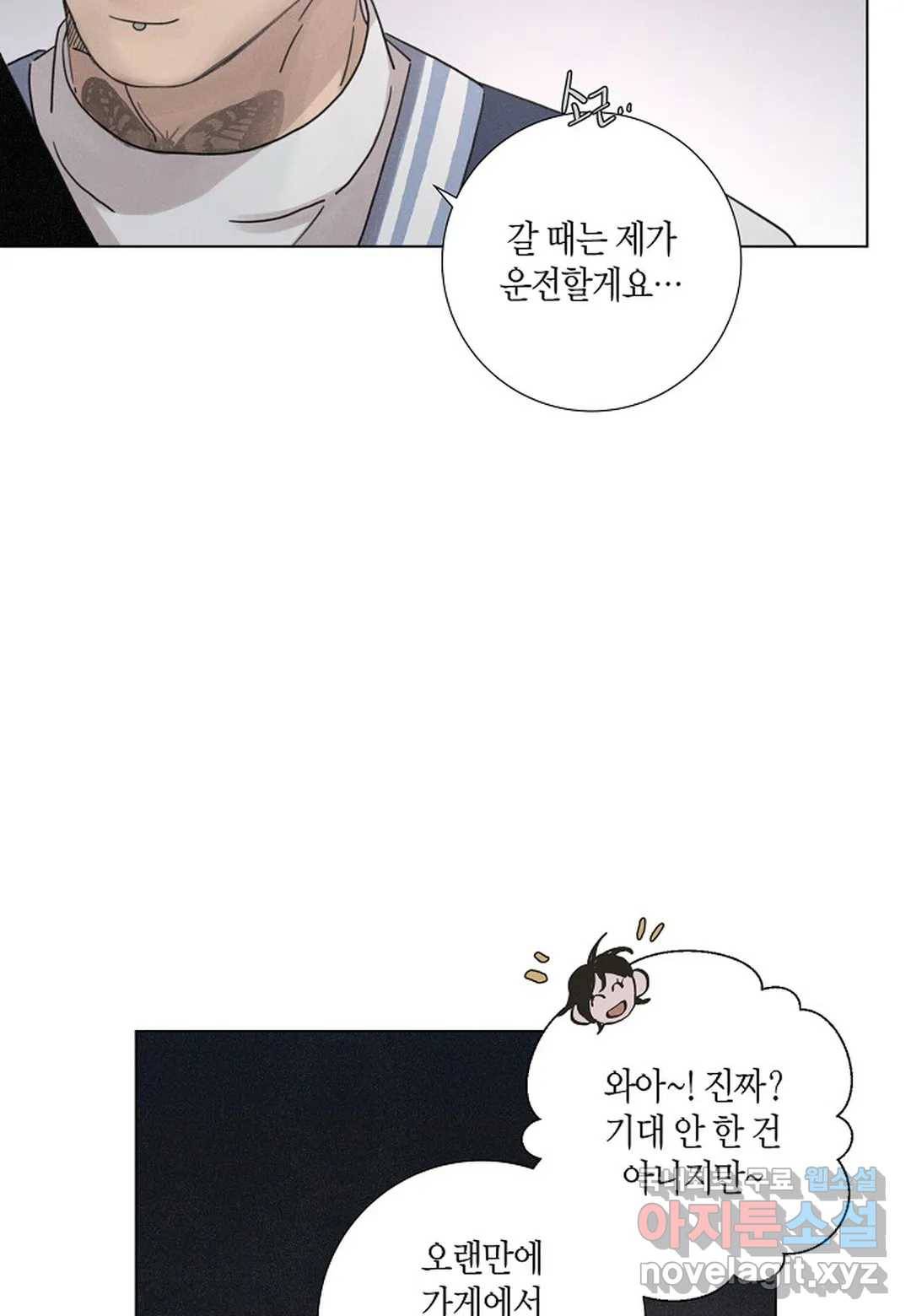 Love Sick Dog(러브 시크 독) 13화 12