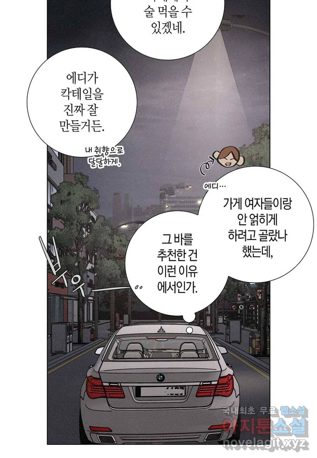 Love Sick Dog(러브 시크 독) 13화 13