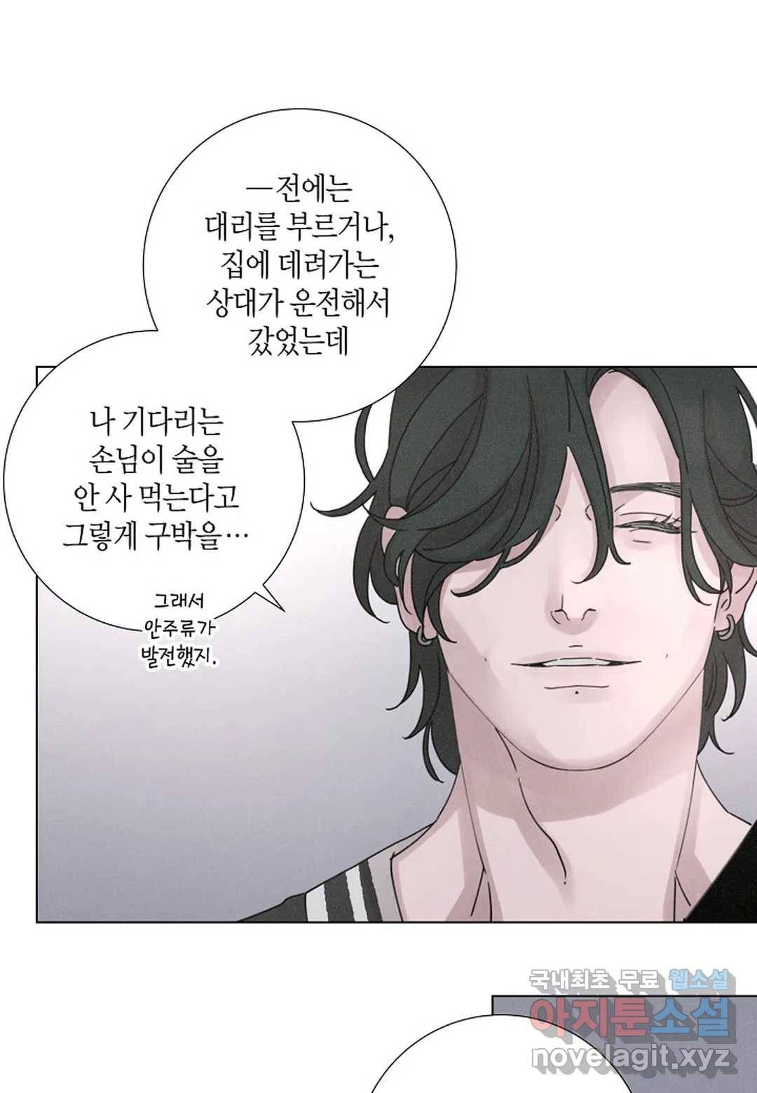 Love Sick Dog(러브 시크 독) 13화 14