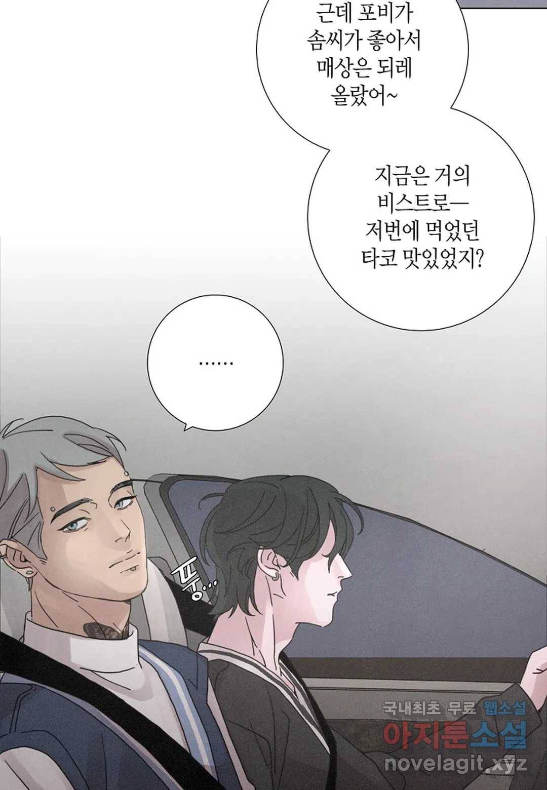 Love Sick Dog(러브 시크 독) 13화 15
