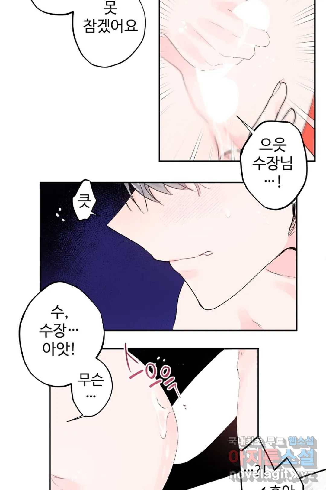 오늘 밤 어때?(BL) episode 3-9. 33화 10