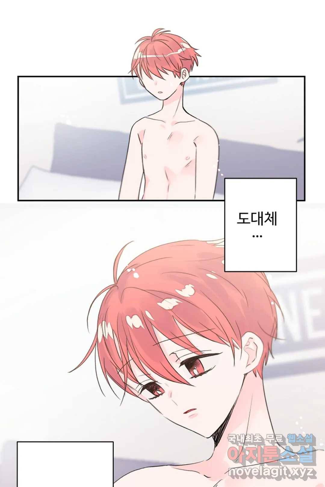 오늘 밤 어때?(BL) episode 3-9. 33화 16