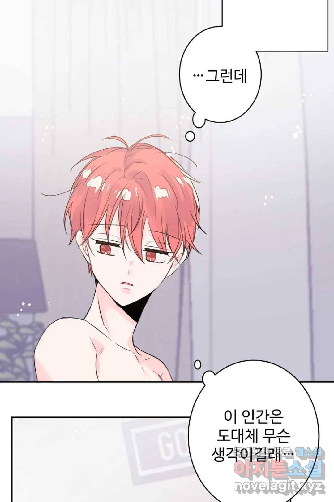 오늘 밤 어때?(BL) episode 3-9. 33화 18