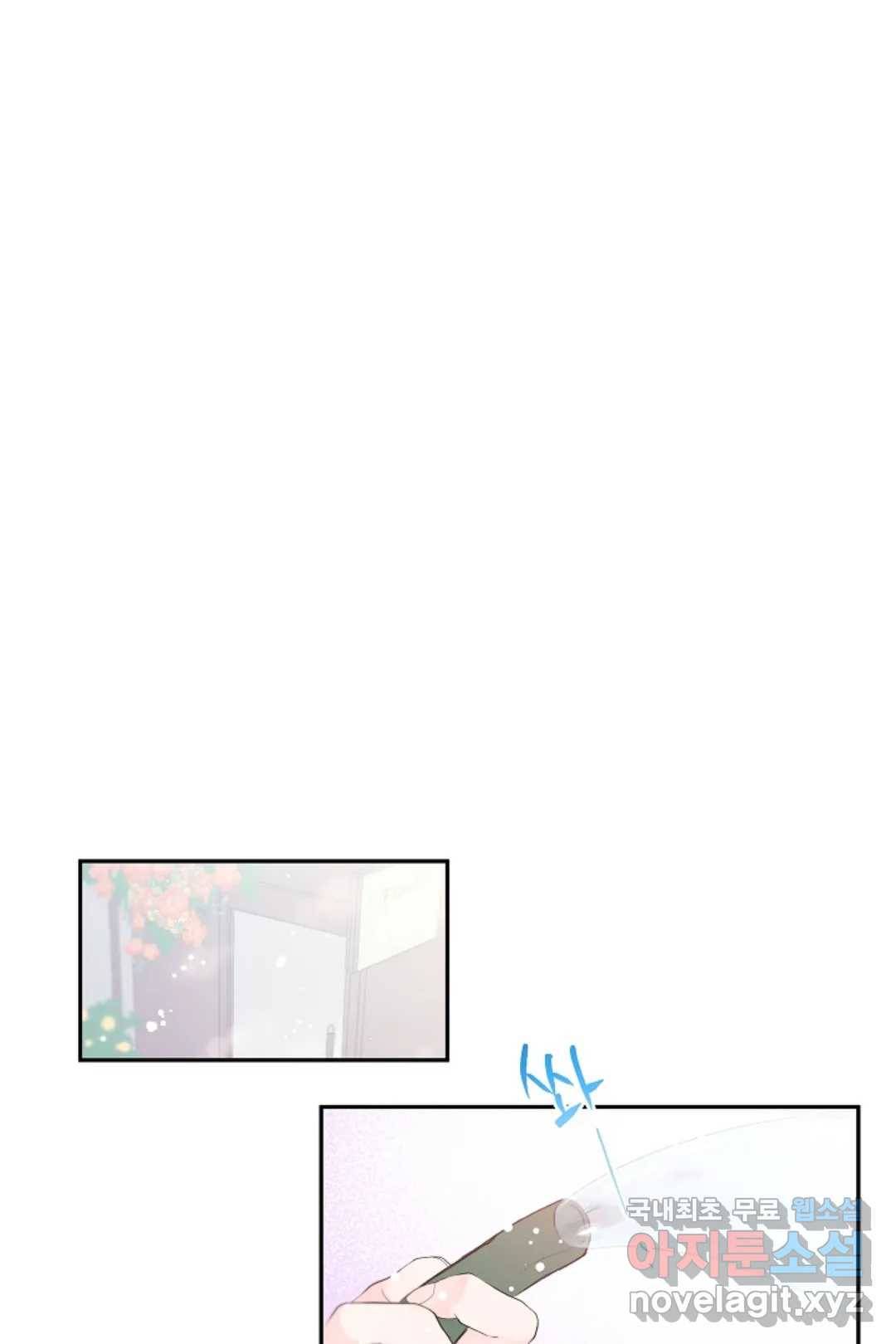오늘 밤 어때?(BL) episode 3-9. 33화 23