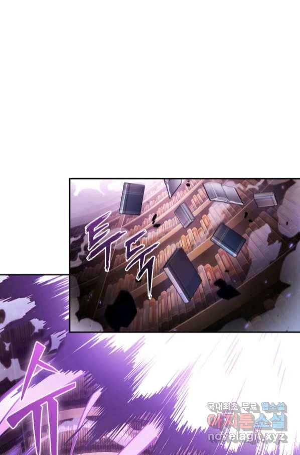 도굴왕 361화 4