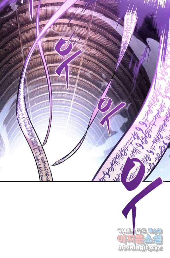 도굴왕 361화 5