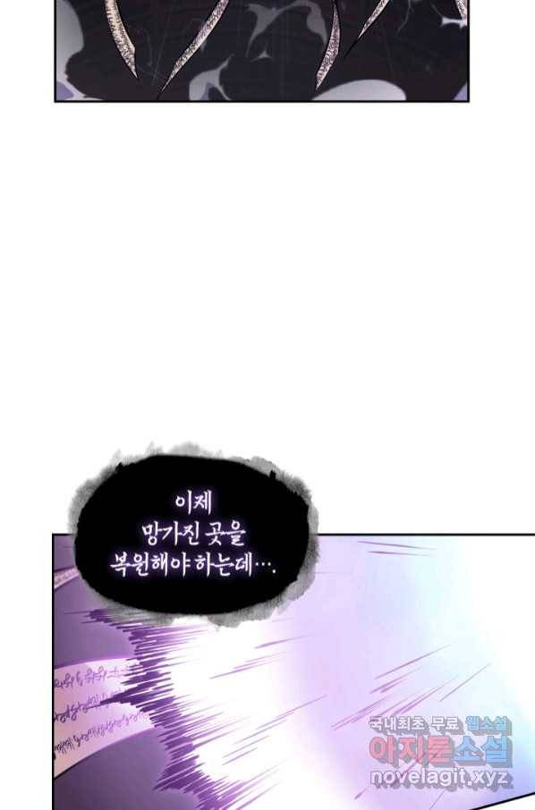도굴왕 361화 7