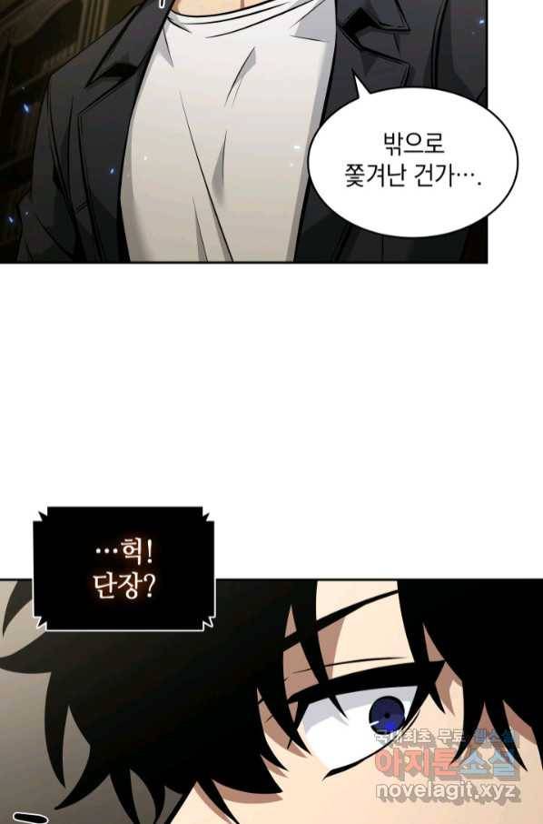 도굴왕 361화 12