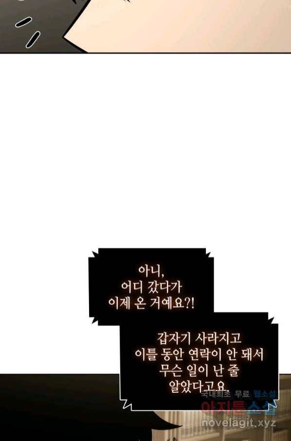 도굴왕 361화 13