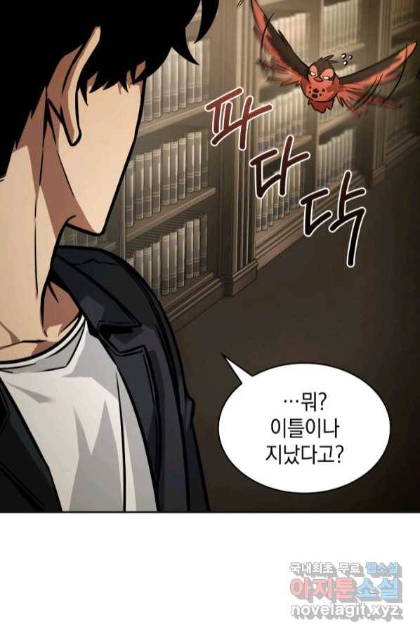 도굴왕 361화 14