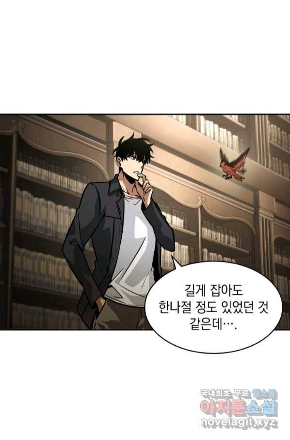 도굴왕 361화 15