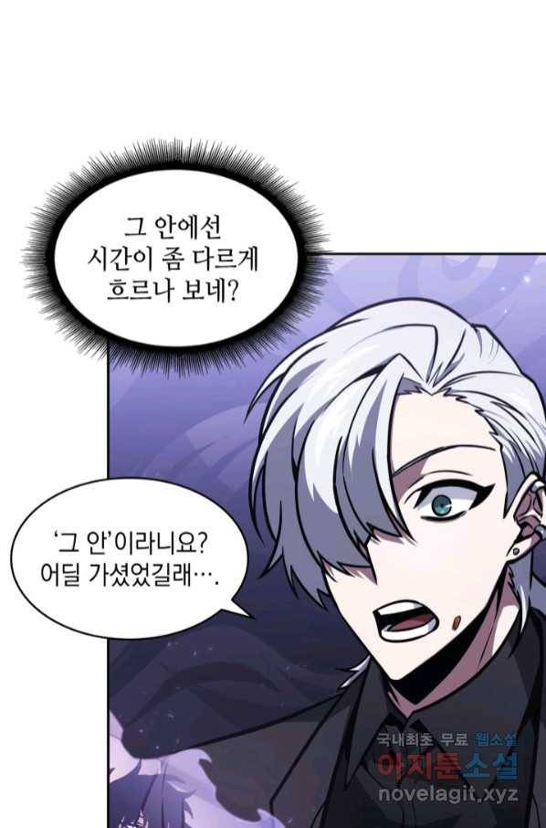 도굴왕 361화 16