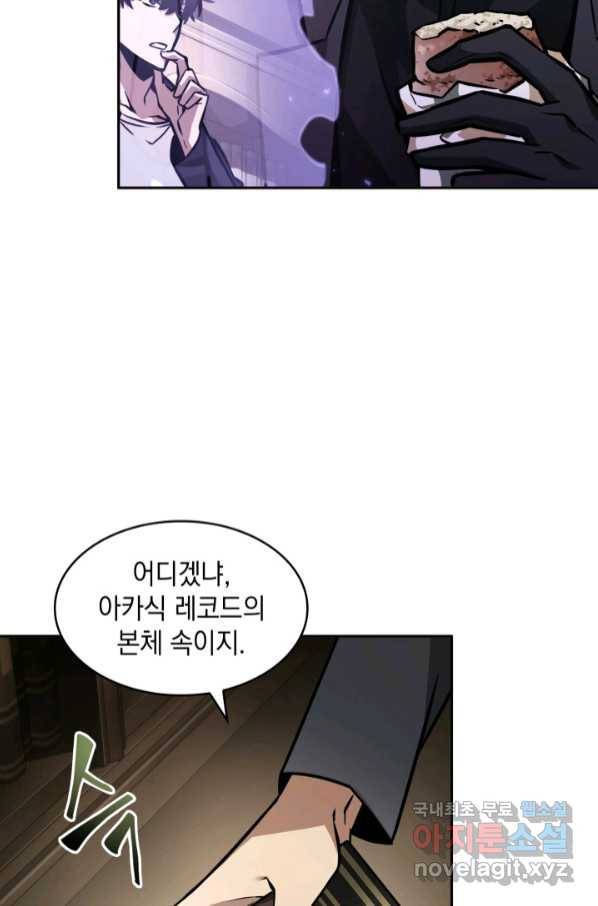 도굴왕 361화 17