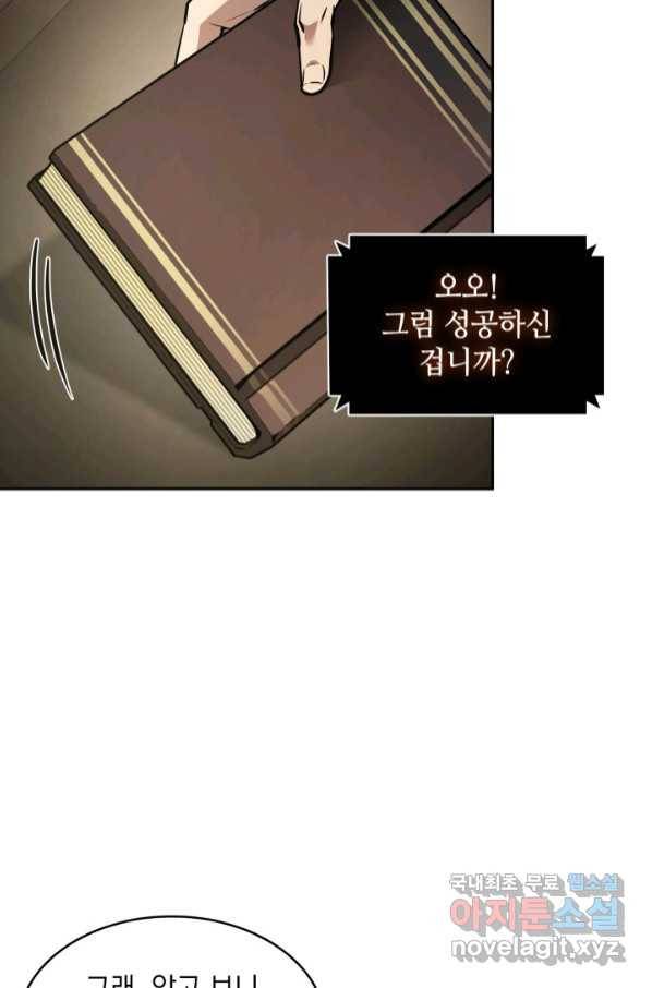 도굴왕 361화 18