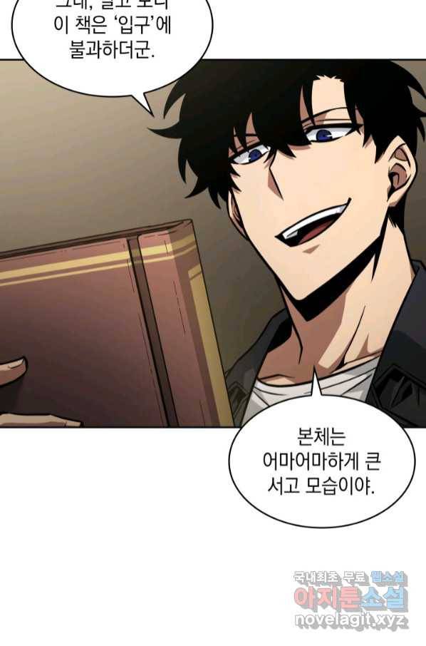 도굴왕 361화 19
