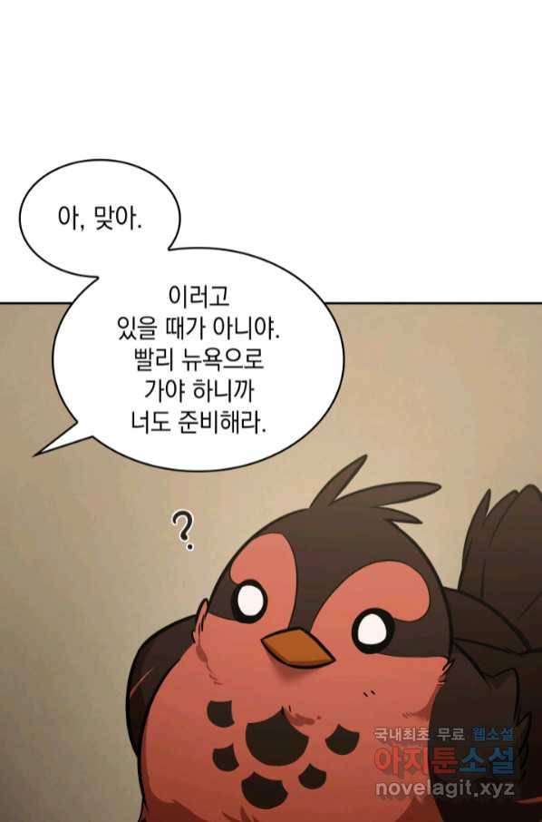 도굴왕 361화 20