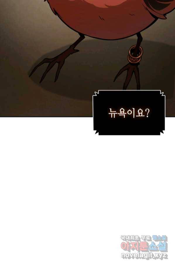 도굴왕 361화 21
