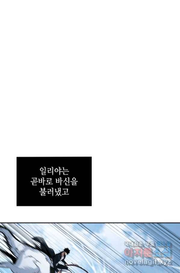 도굴왕 361화 22