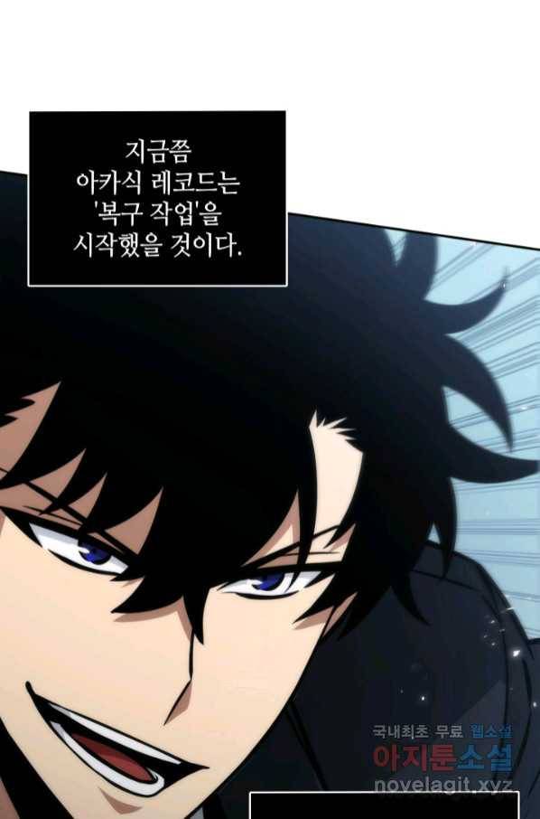 도굴왕 361화 24