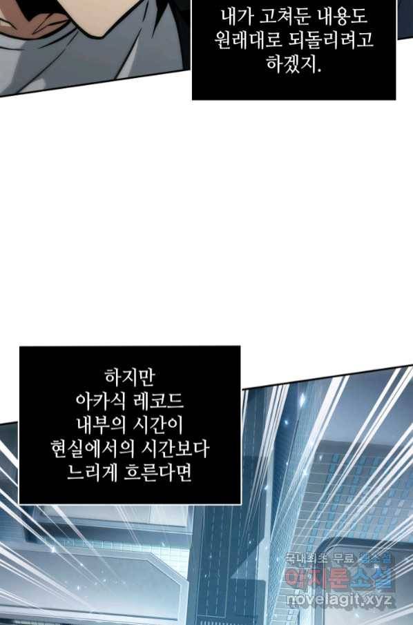 도굴왕 361화 25