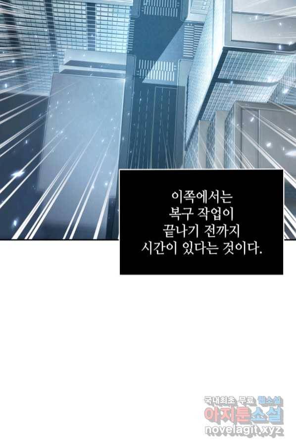 도굴왕 361화 26