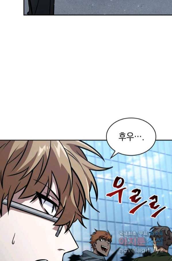 도굴왕 361화 33