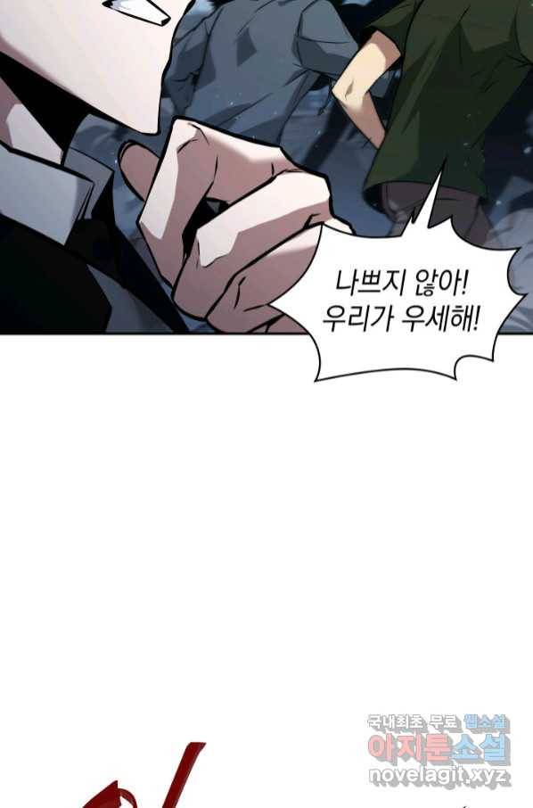 도굴왕 361화 34