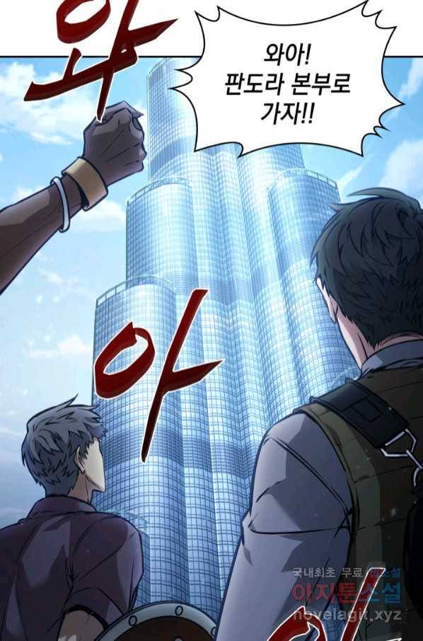 도굴왕 361화 35