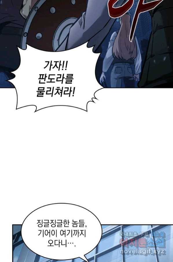 도굴왕 361화 36