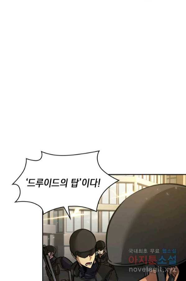 도굴왕 361화 41