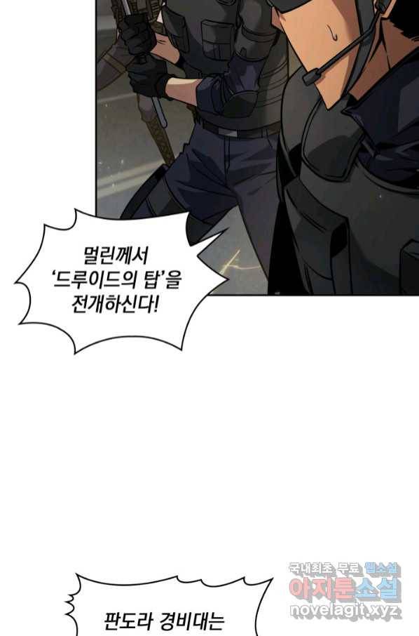 도굴왕 361화 42
