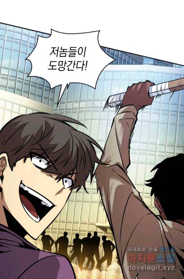 도굴왕 361화 44