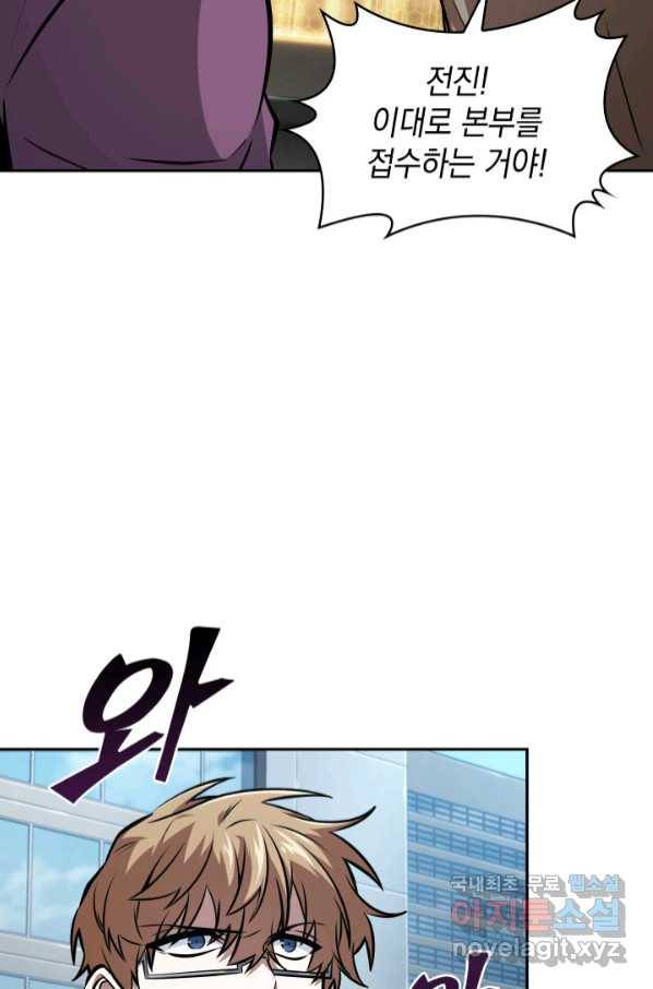도굴왕 361화 45