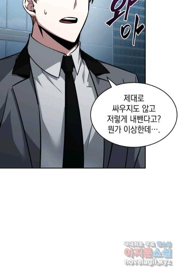 도굴왕 361화 46