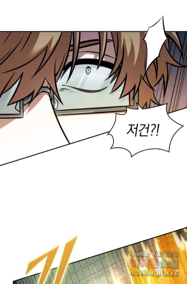 도굴왕 361화 47