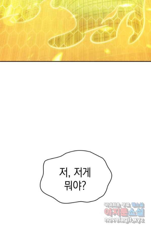 도굴왕 361화 52