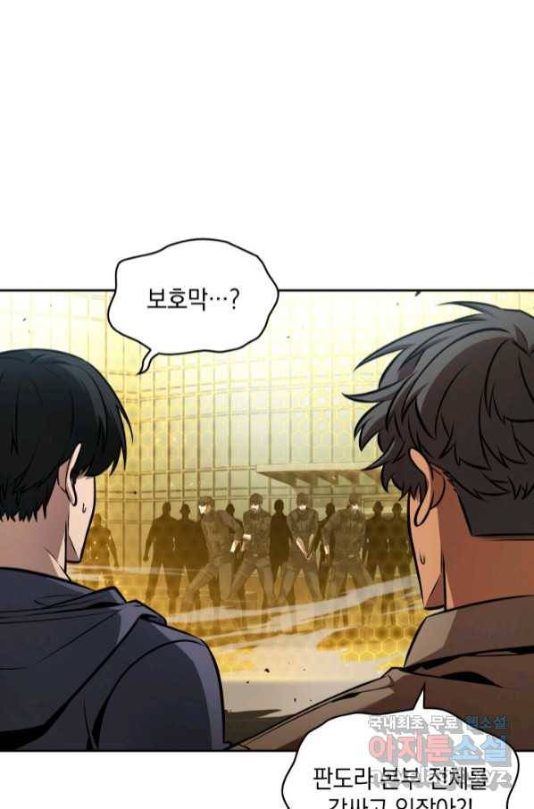 도굴왕 361화 53