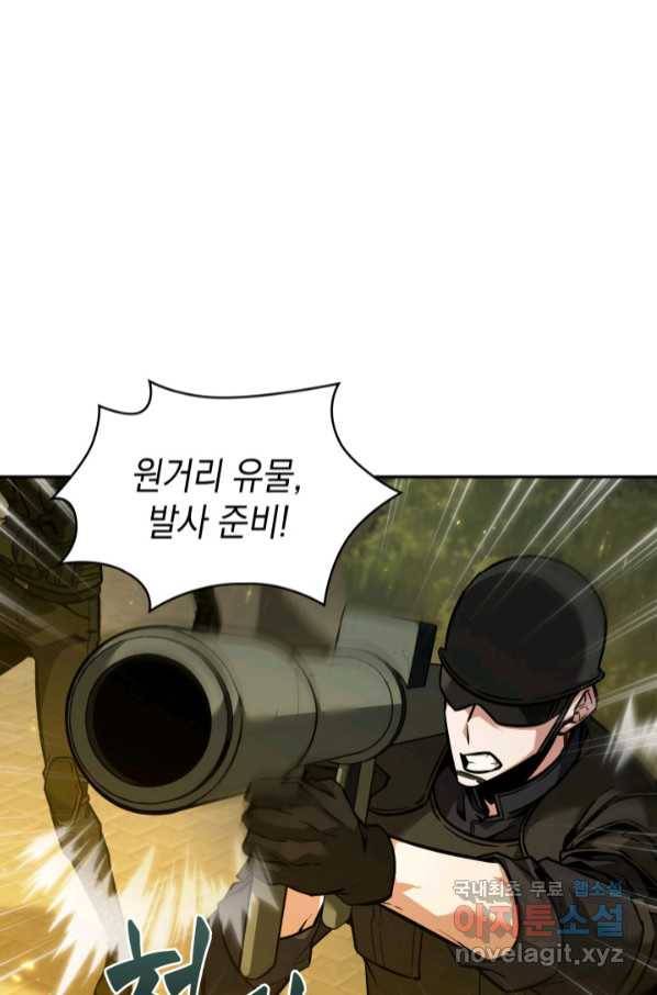 도굴왕 361화 56