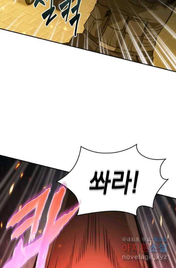 도굴왕 361화 57