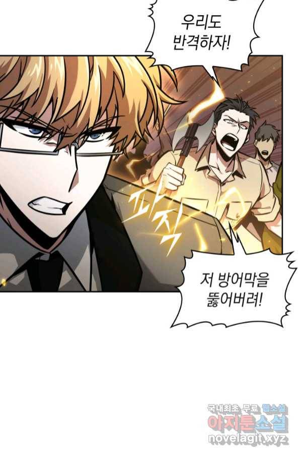 도굴왕 361화 63