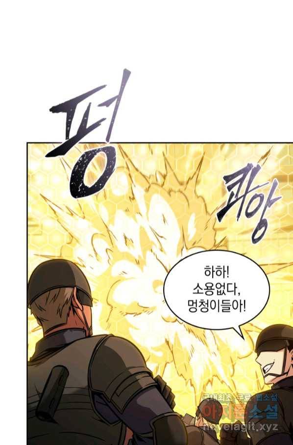도굴왕 361화 64