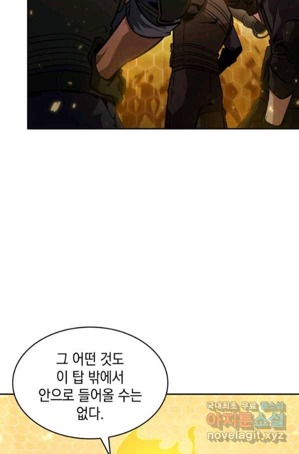 도굴왕 361화 65