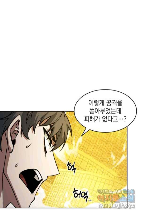 도굴왕 361화 67
