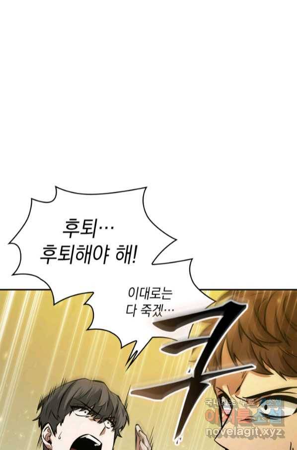 도굴왕 361화 68