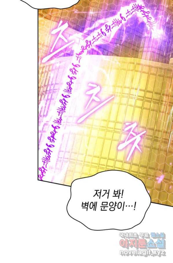 도굴왕 361화 70