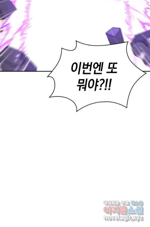 도굴왕 361화 72