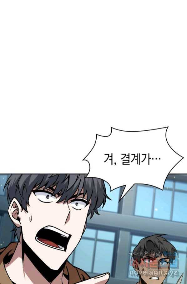 도굴왕 361화 75