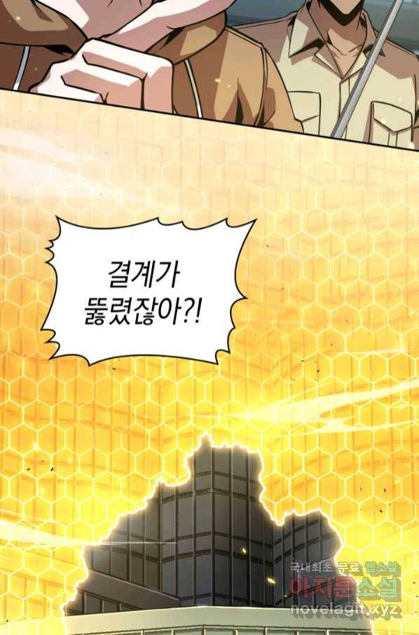 도굴왕 361화 76