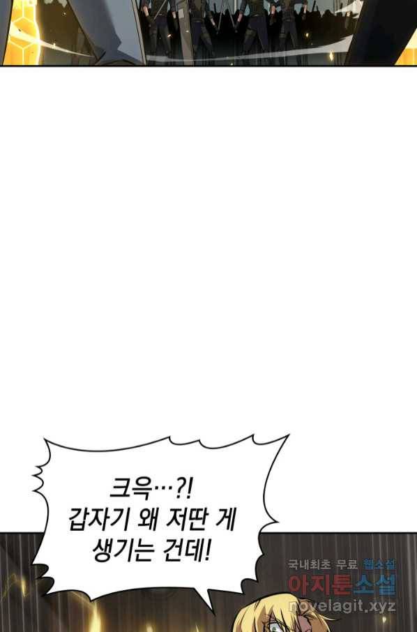 도굴왕 361화 78